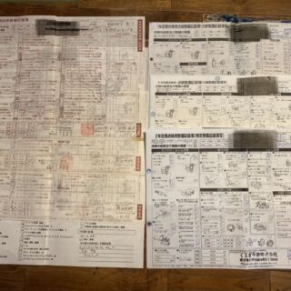 在庫車両