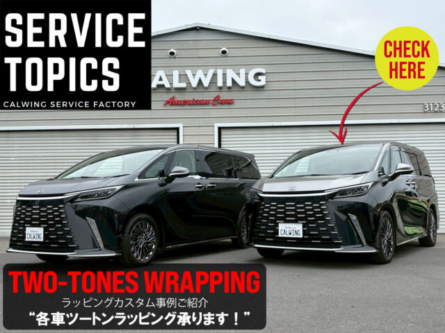 各車ハーフラッピング承ります!