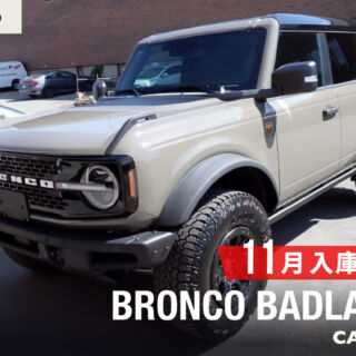 在庫車両