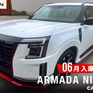 在庫車両