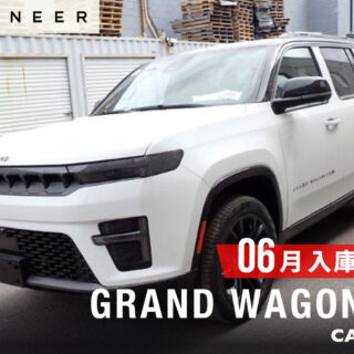 在庫車両
