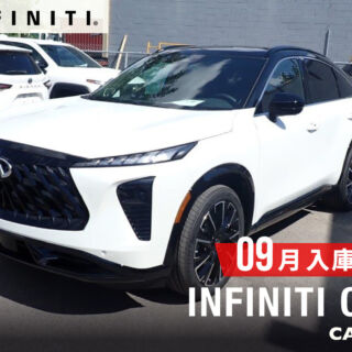 在庫車両