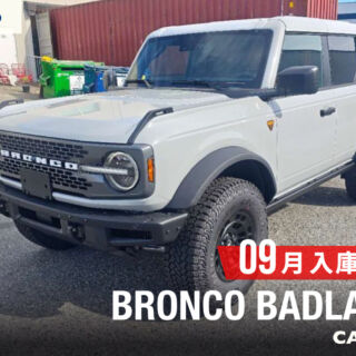 在庫車両