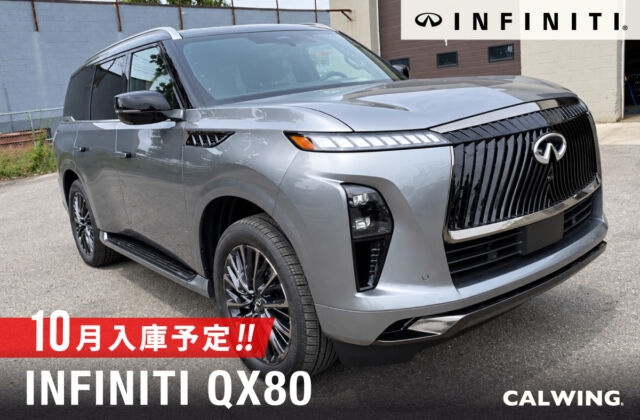 インフィニティ QX80 オートグラフ 3.5L ツインターボエンジン 450馬力 9速AT