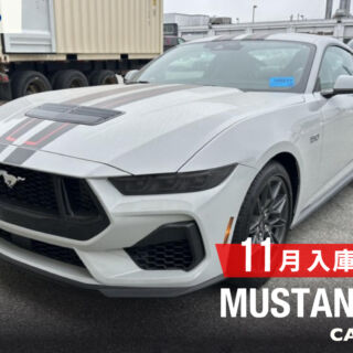 在庫車両